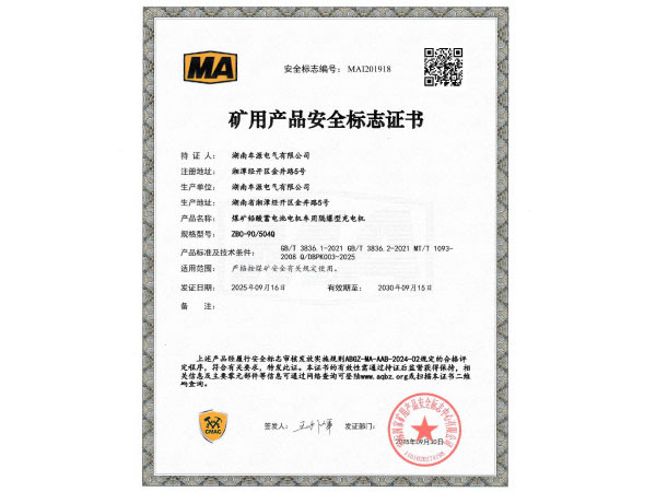 未标题-2_0002_504QMA证书