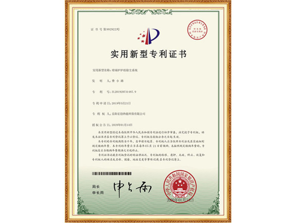 坩堝爐爐組除塵系統(tǒng)
