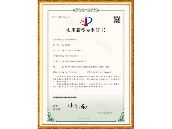 除塵布袋用骨架