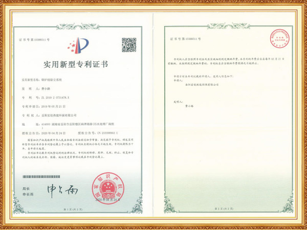 鍋爐組除塵系統(tǒng)