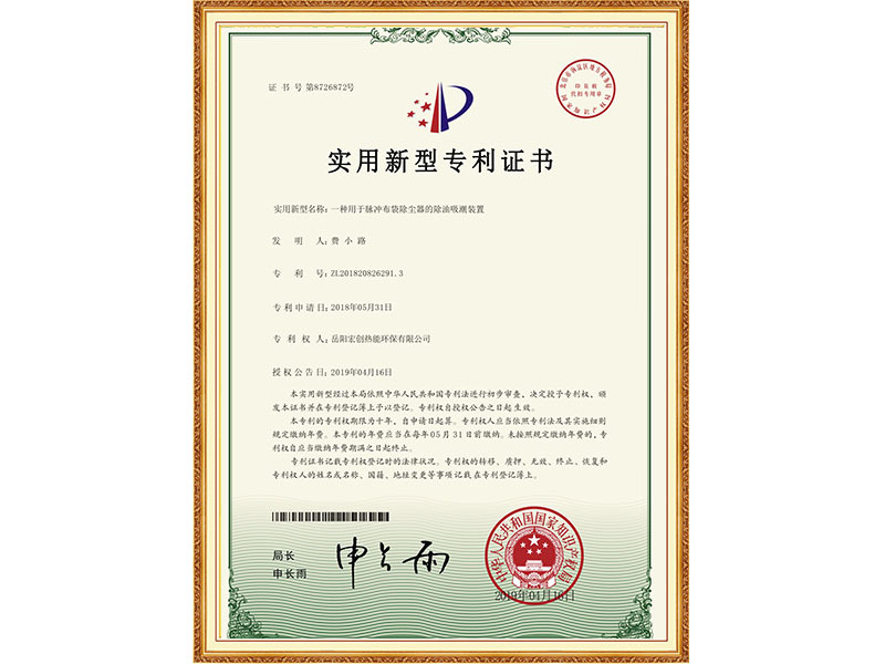 一種用于脈沖布袋除塵器的除油吸潮裝置