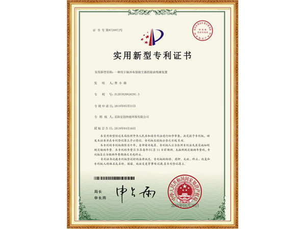 一種用于脈沖布袋除塵器的除油吸潮裝置