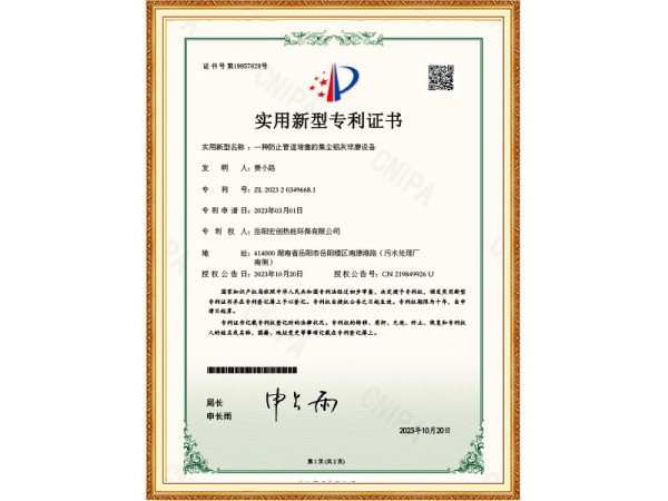 一種防止管道堵塞的集塵鋁灰球磨設(shè)備