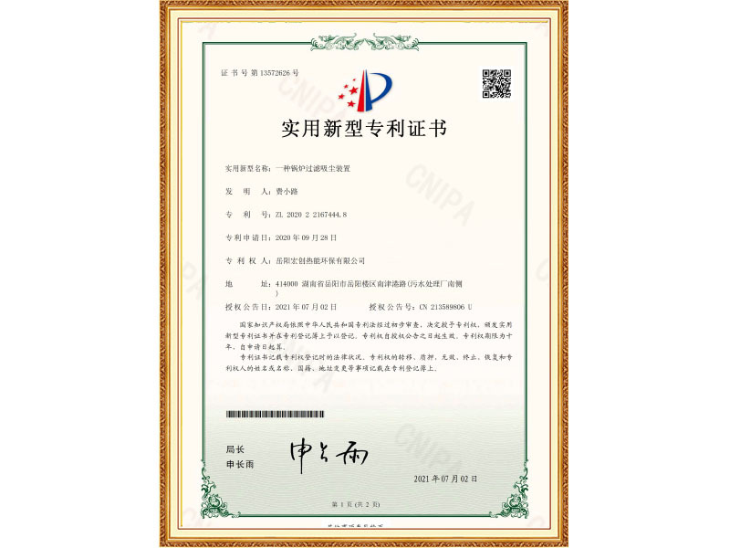 一種鍋爐過(guò)濾吸塵裝置