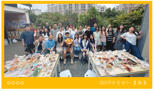 走进一墨|​一墨教育2025年第三季度生日会