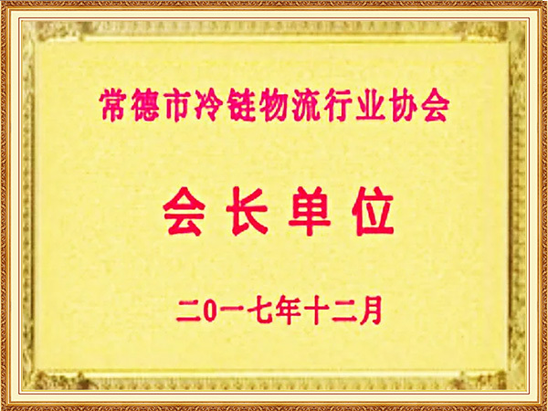 Changde-Cold-Chain-Logistics-I