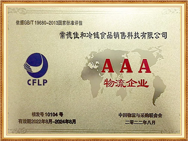 3A Logistics Enterprise