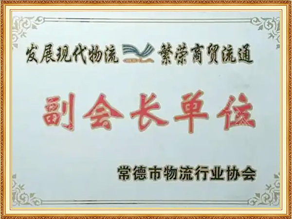 Provincial leading enterprise