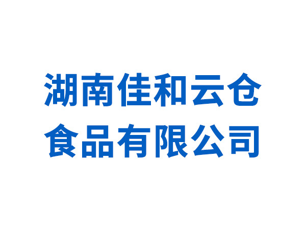 Hunan Jiahe Yuncang Food Co., Ltd