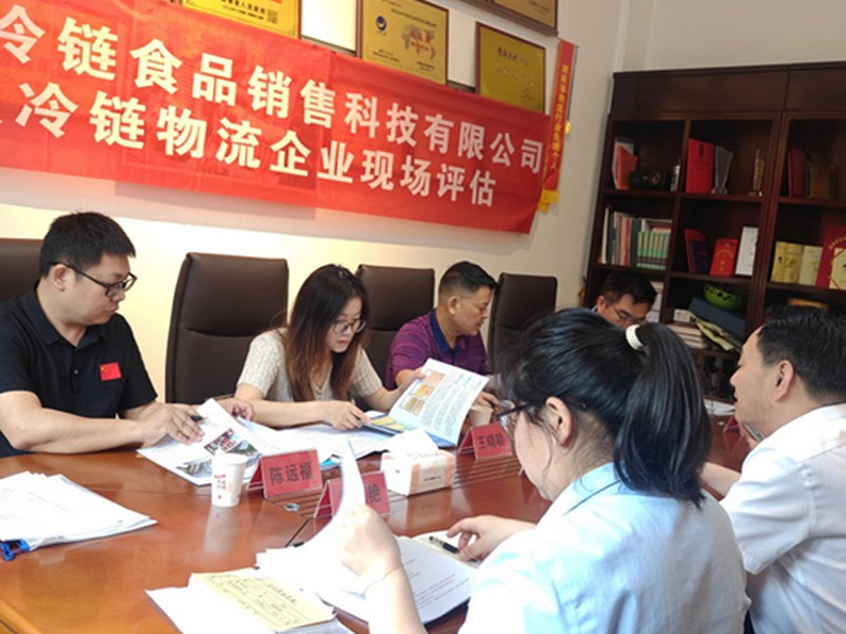 The expert panel visited Changde Jiahe Cold Chain to conduct the evaluation...
