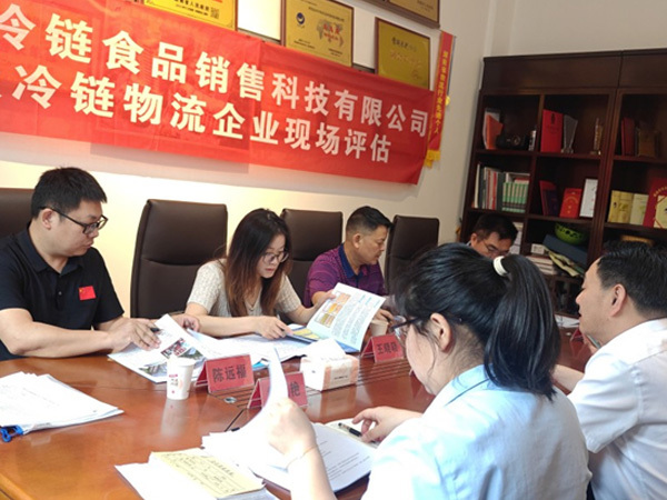 The expert panel visited Changde Jiahe Cold Chain to conduct the evaluation...