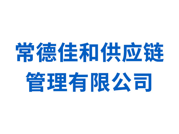Changde Jiahe Supply Chain Management Co., Ltd