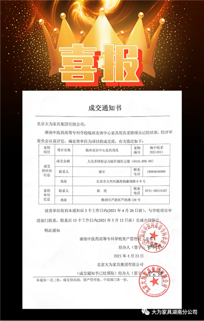 湖南省家具行业协会,家具行业协会,家具行业