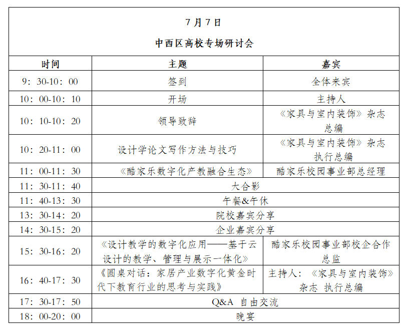 湖南省家具行业协会,家具行业协会,家具行业