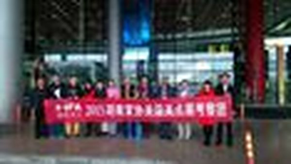 “美”梦成真-2015湖南家协美国高点展考察团出发啦!