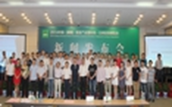 湖南家居产业论坛  ----共策发展之道