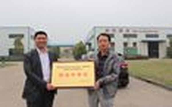 “湖南家协副会长单位”授牌仪式。