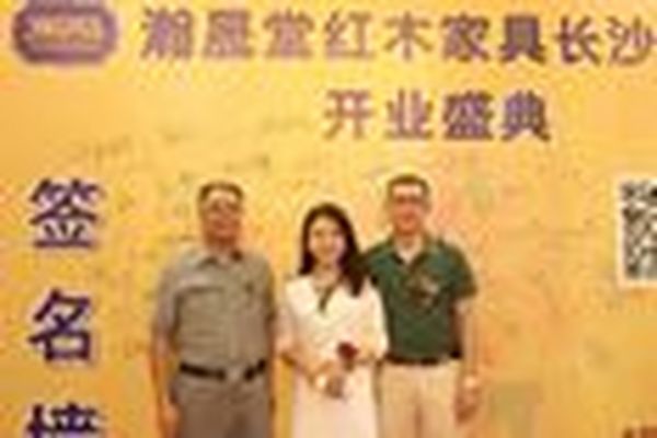 行有方，大器成  瀚晟堂红木家具长沙店盛大启航