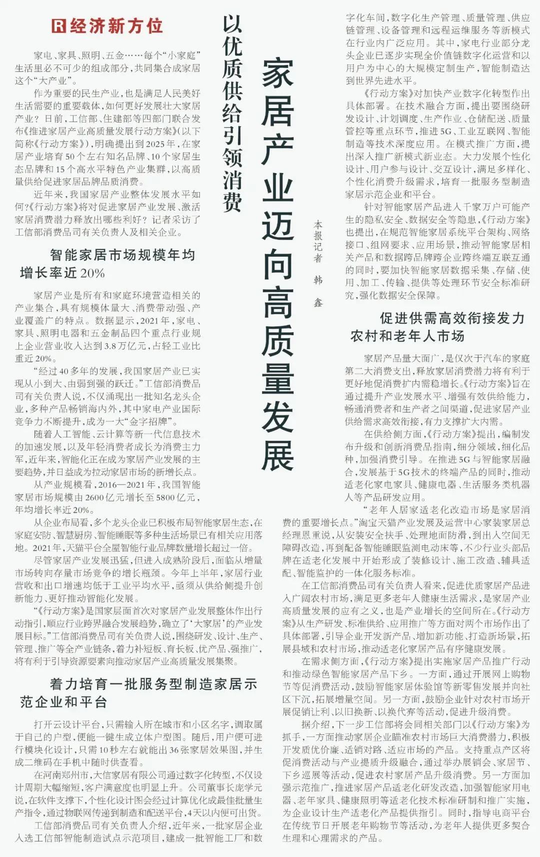 湖南省家具行业协会,家具行业协会,家具行业 湖南省家具行业协会,家具行业协会,家具行业