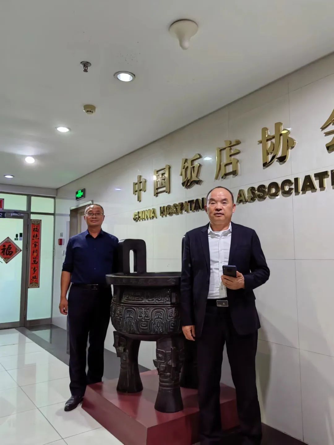 湖南省家具行业协会,家具行业协会,家具行业