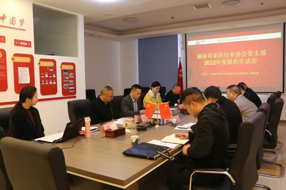 湖南省家具行业协会,家具行业协会,家具行业