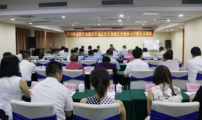 湖南省家具行业协会,家具行业协会,家具行业
