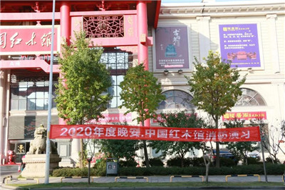 湖南省家具行业协会,家具行业协会,家具行业