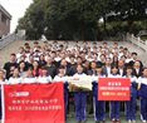 自强不息，追逐梦想  湖南家协会长单位助力学子为梦起航