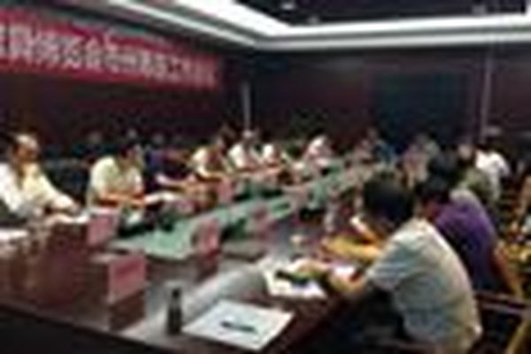 第三届家博会市州筹备工作会议召开