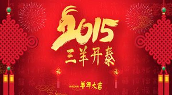 羊年开泰，踏春而来——湖南家协秘书处全员开工啦！