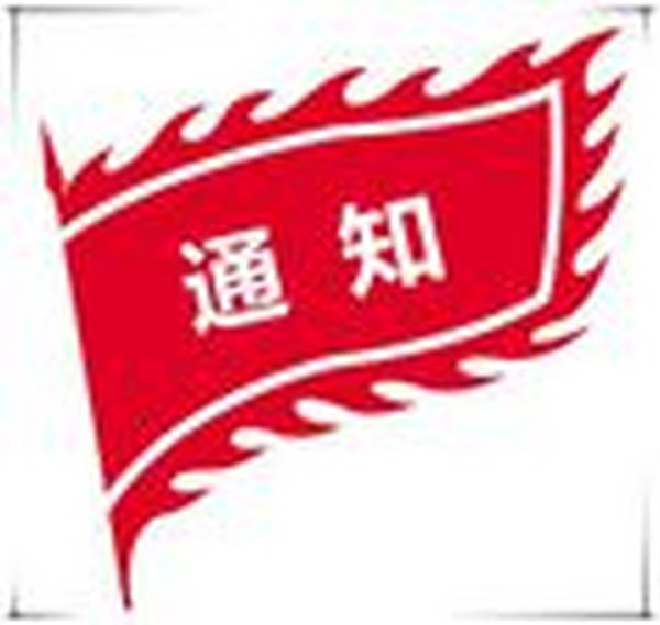 湖南家协重要通知！会员须知！