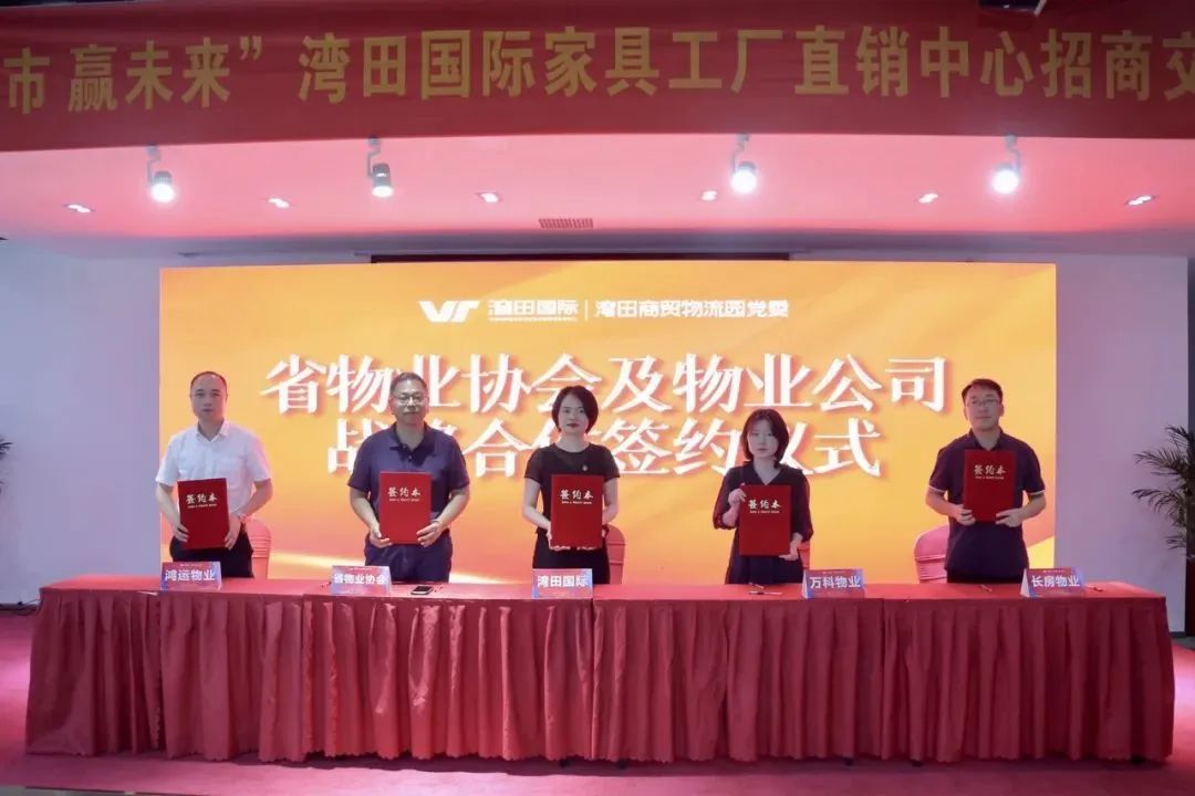 湖南省家具行业协会,家具行业协会,家具行业 湖南省家具行业协会,家具行业协会,家具行业