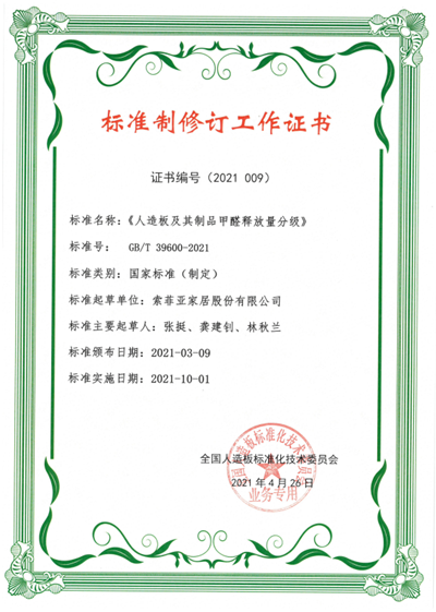 湖南省家具行业协会,家具行业协会,家具行业 湖南省家具行业协会,家具行业协会,家具行业