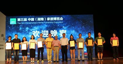 湖南省家具行业协会,家具行业协会,家具行业