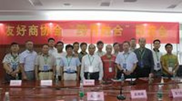 跨界融合 共话发展   友好商协会“跨界融合”联谊会顺利召开