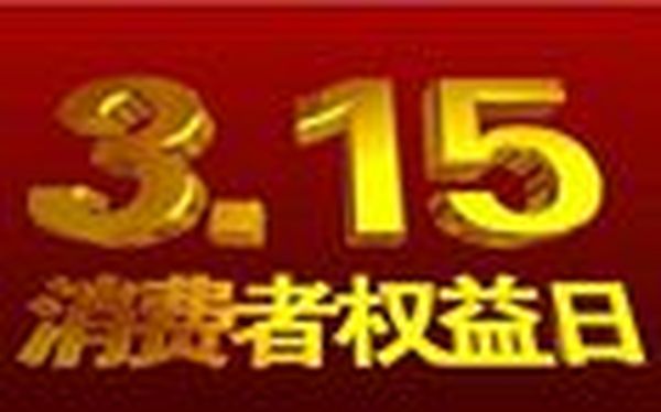 湖南省家具（家居）行业行规行约起草 及行业诚信自律建设新闻发布会