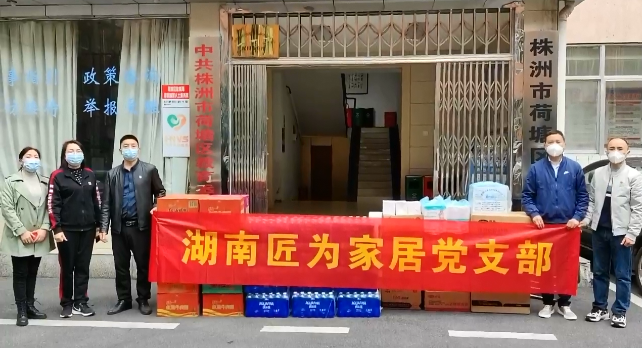 湖南省家具行业协会,家具行业协会,家具行业 湖南省家具行业协会,家具行业协会,家具行业