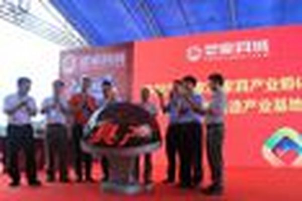 打造中南地区较大家具生产贸易基地 浏阳国际家具城盛大开盘暨家具产业孵化园入驻浏阳制造产业基地启动仪式