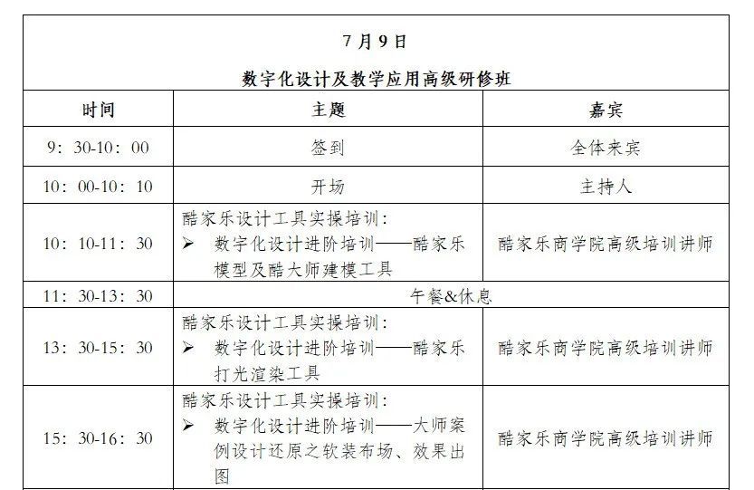 湖南省家具行业协会,家具行业协会,家具行业