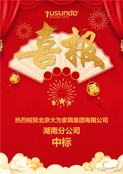 湖南省家具行业协会,家具行业协会,家具行业