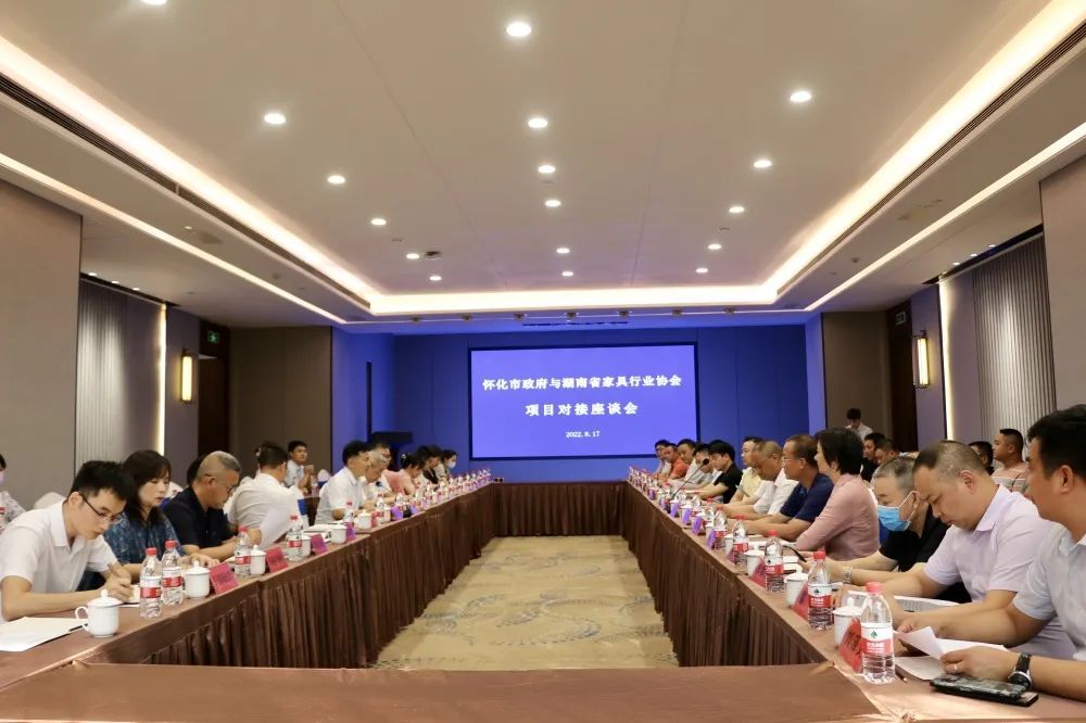 湖南省家具行业协会,家具行业协会,家具行业 湖南省家具行业协会,家具行业协会,家具行业