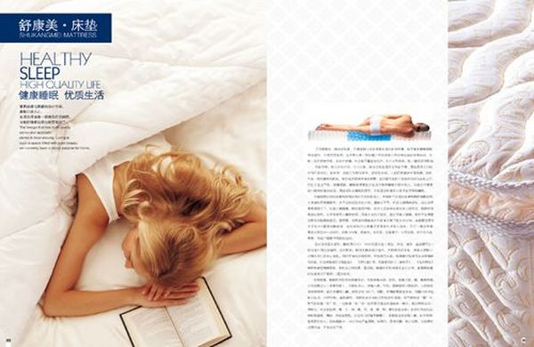 舒康美.床垫