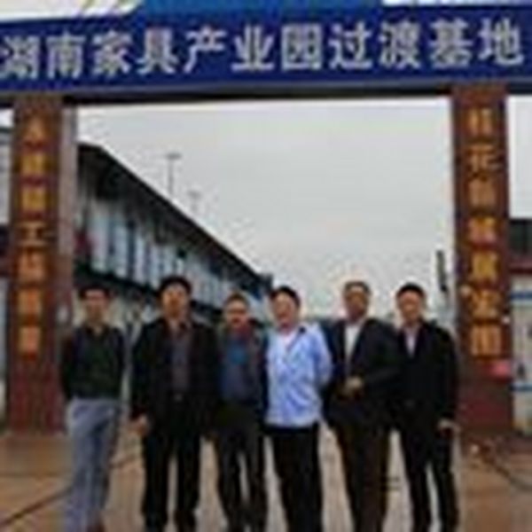 吉星家居考察湖南家具产业园