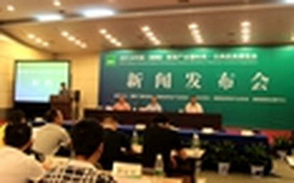 2014中国（湖南）家居产业暨时尚.古典家具博览会新闻发布会圆满成功