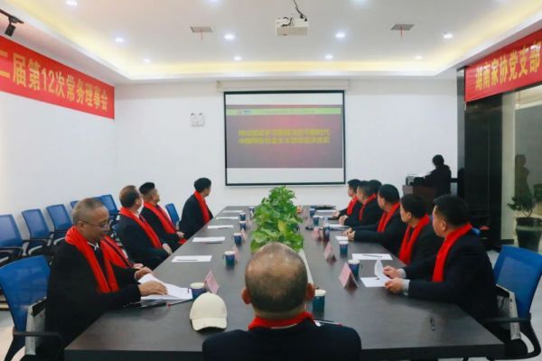 湖南省家具行业协会,家具行业协会,家具行业