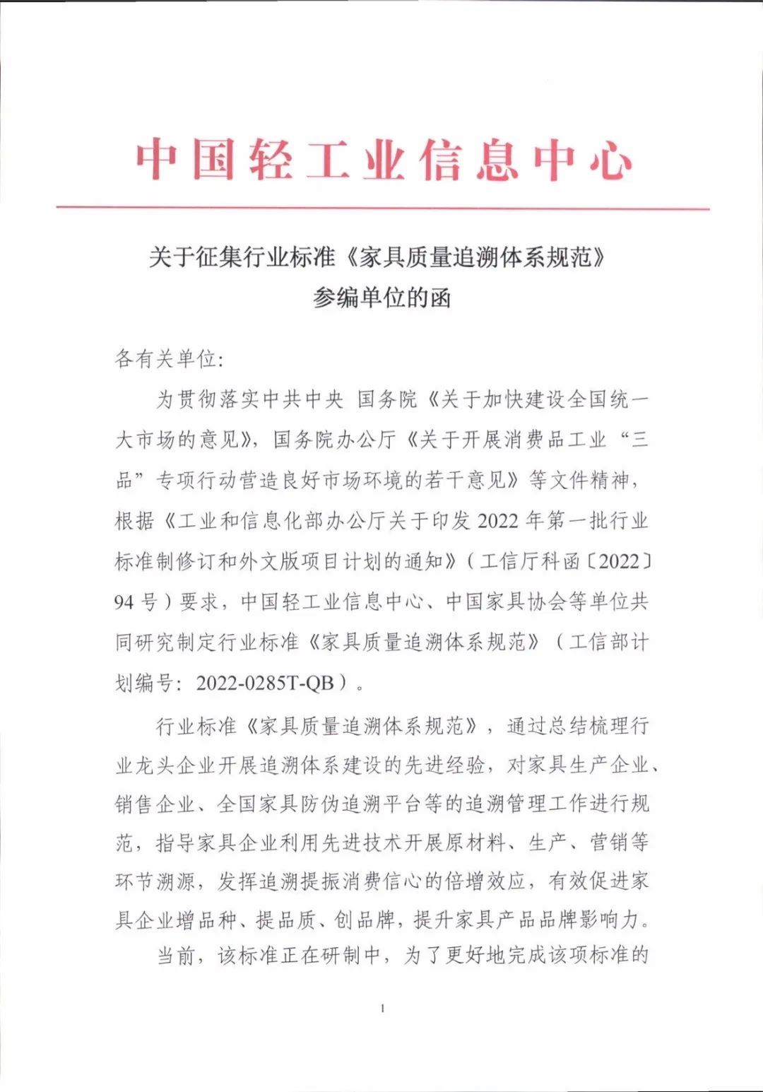 湖南省家具行业协会,家具行业协会,家具行业