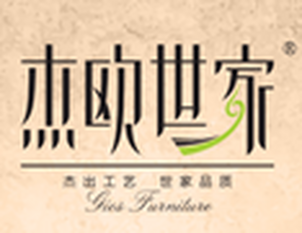 杰欧世家参展建博会