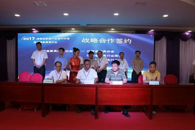 湖南省家具行业协会,家具行业协会,家具行业 湖南省家具行业协会,家具行业协会,家具行业