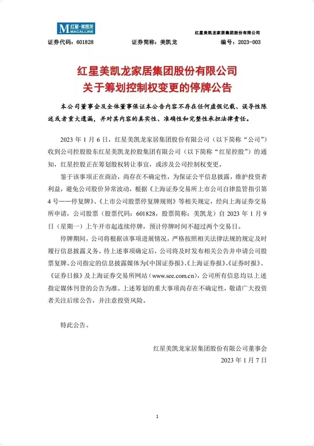 湖南省家具行业协会,家具行业协会,家具行业