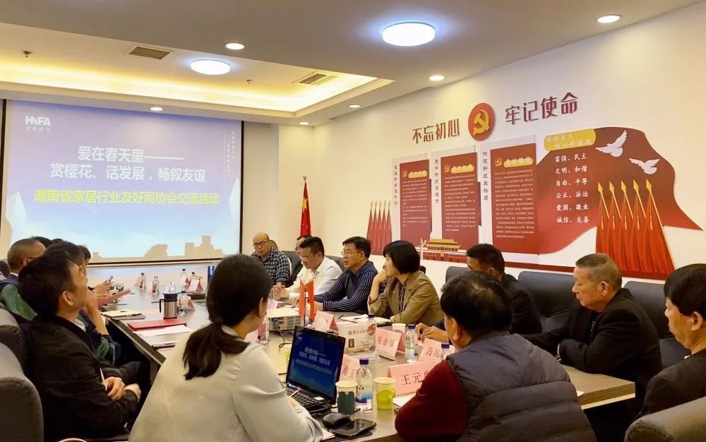 湖南省家具行业协会,家具行业协会,家具行业 湖南省家具行业协会,家具行业协会,家具行业